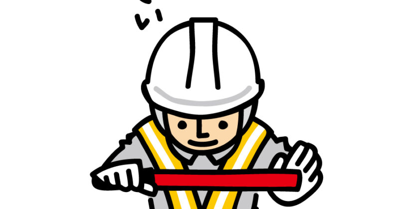 安全の秘訣は「通行される皆様への声掛け」にあります。